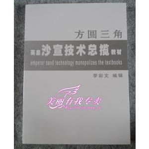 世界上最流行的500个心理测试和心理游戏