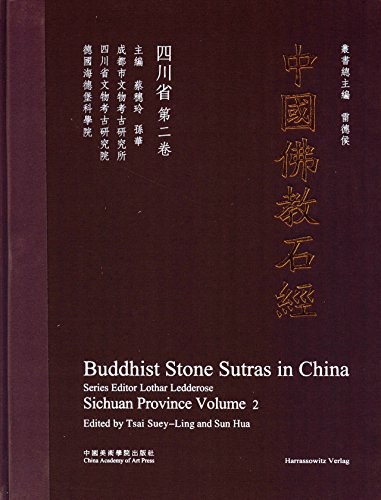 中国佛教石经 四川省 第二卷 Sichuan province Volume 2