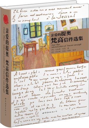 亲爱的提奥 梵高信件选集 selected letters of Vincent van Gogh