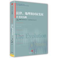 法律、地理和国家发展 以美国为例 how geography and law shaped the American States