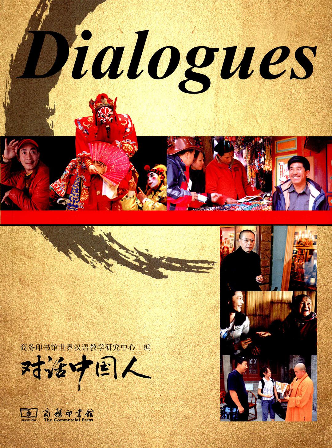 Dialogues = 对话中国人 /