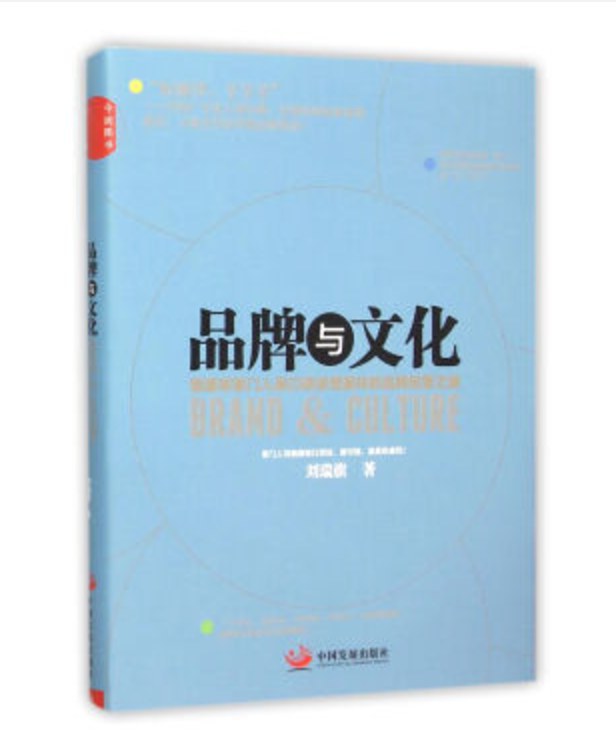 品牌与文化 恒源祥掌门人亲口讲述恒源祥的品牌经营之道