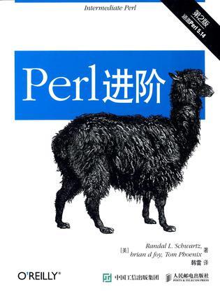 Perl进阶