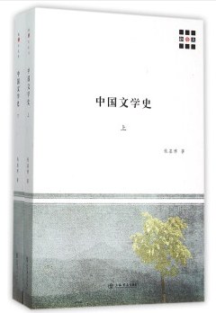 中国文学史