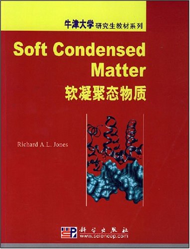 Soft condensed matter = 软凝聚态物质 /