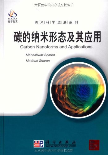 Carbon nanoforms and applications = 碳的纳米形态及其应用 /