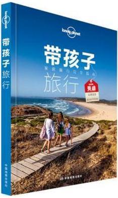 带孩子旅行 家庭旅行完全指南