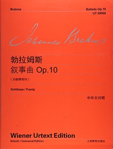 约翰内斯·勃拉姆斯叙事曲 Op.10 为钢琴而作 Op.10 fur klavier 维也纳原始版