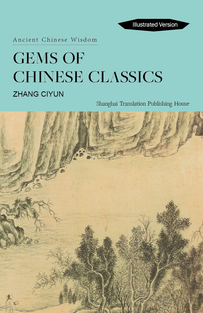 Gems of Chinese classics /