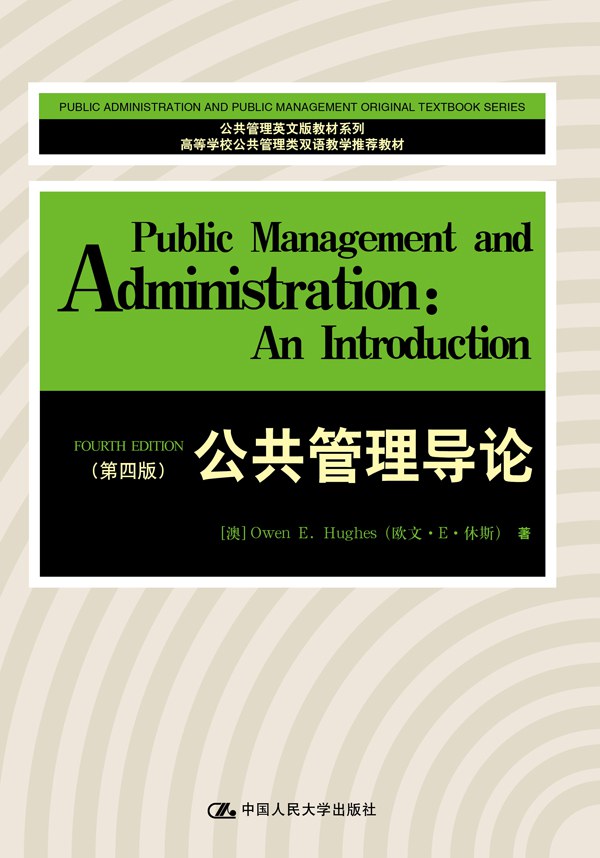 Public management and administration : an introduction (Fourth edition) /