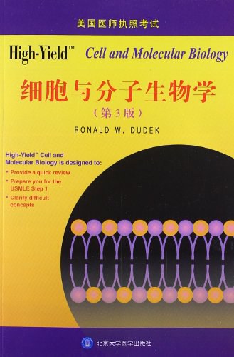 High-Yield™ cell and molecular biology = High-Yield™ 细胞与分子生物学 : 第3版 /