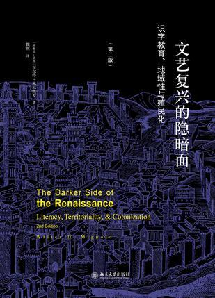 文艺复兴的隐暗面 识字教育、地域性与殖民化 literacy, territoriality, & colonization