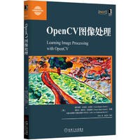 OpenCV图像处理