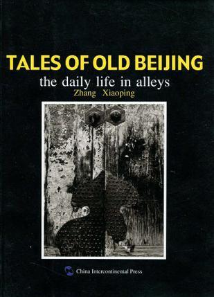 Tales of old BeiJing