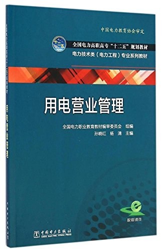 全国电力事故和电力安全事件汇编 2014年