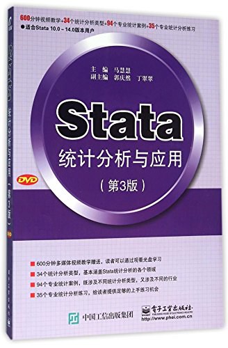 Stata统计分析与应用