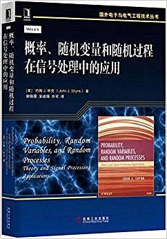 概率、随机变量和随机过程在信号处理中的应用