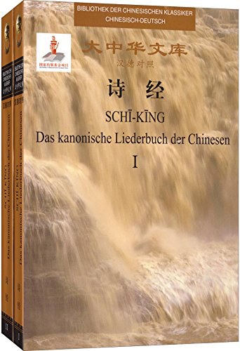 诗经 das Kanonische Liederbuch der Chinesen