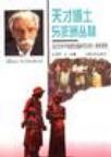 毛泽东与中国社会主义