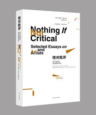 绝对批评 关于艺术和艺术家的评论 selected essays on art and artists