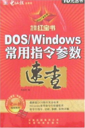 Windows Vista完全操作速查