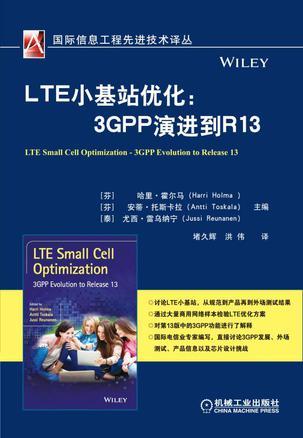 LTE小基站优化 3GPP evolution to release 13 3GPP演进到R13