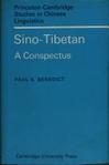 Sino-Tibetan a conspectus
