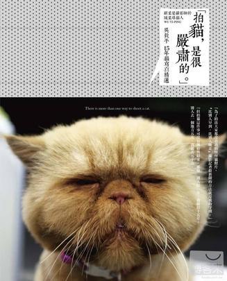 「拍猫，是很严肃的。」 吴毅平15年猫写真精选
