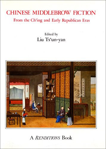 Chinese middlebrow fiction from the Chʾing and early republican eras