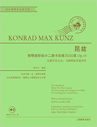 康拉德·马克思·昆兹钢琴进阶短小二部卡农练习200首 Op.14