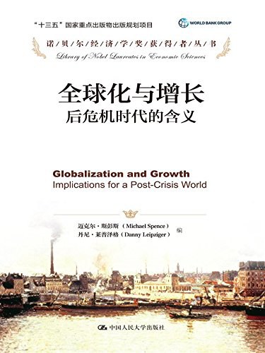 全球化与增长 后危机时代的含义 implications for a post-crisis world