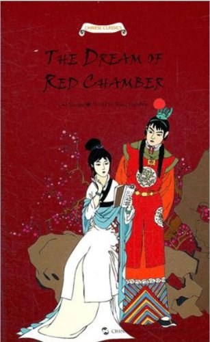 The dream of the red chamber /