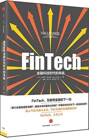 FinTech金融科技时代的来临 how FinTech firms are using mobile and Blockchain technologies to create the internet of value