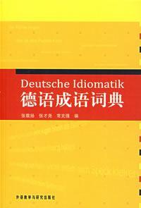 德语成语词典