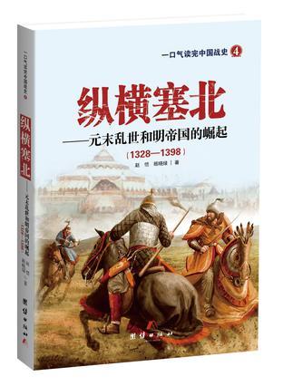 大漠烽烟 唐帝国战争史 626-790