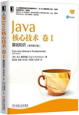 Java核心技术 卷1 基础知识 Volume I Fundamentals