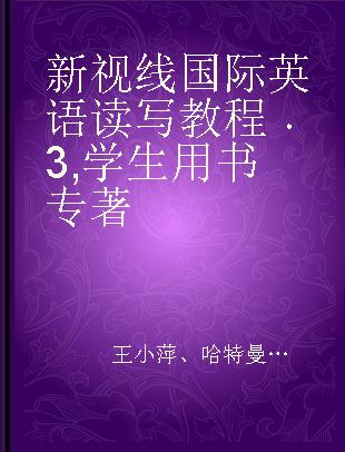 新视线国际英语读写教程 3 学生用书 3 Student book