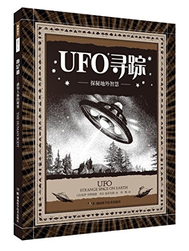 UFO寻踪 探秘地外智慧 strange space on earth
