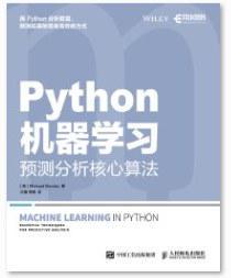 Python机器学习 预测分析核心算法 essential techniques for predictive analysis