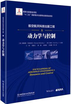 航空航天科技出版工程 5 动力学与控制 5 Dynamics and control