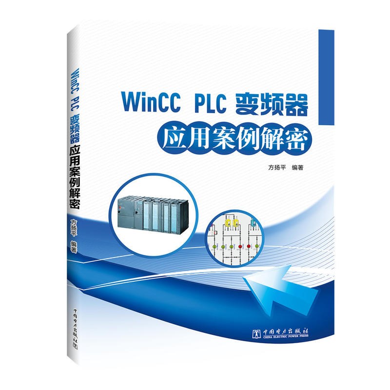 WinCC PLC 变频器应用案例解密
