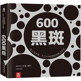 600黑斑