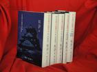日本汉文小说丛刊 第一辑 第四册 神怪传说类 讲史类