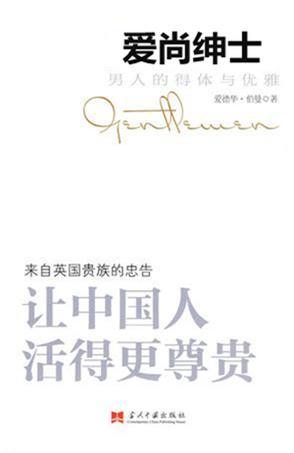 国立台湾大学图书馆典藏琉球关系史料集成 第二卷