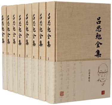 吕思勉全集 5-6 两晋南北朝史