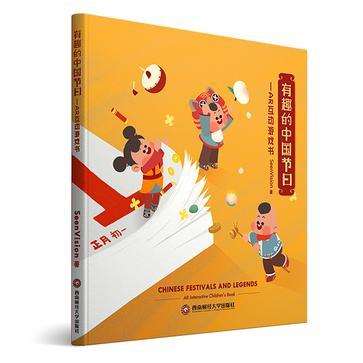有趣的中国节目 AR互动游戏书