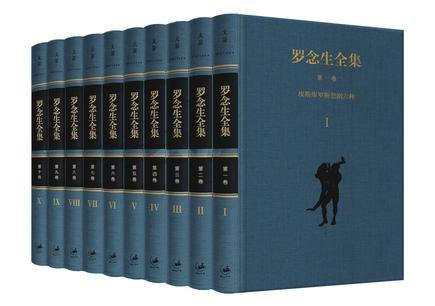 罗念生全集 第一卷 亚理斯多德《诗学》《修辞学》 佚名《喜剧论纲》
