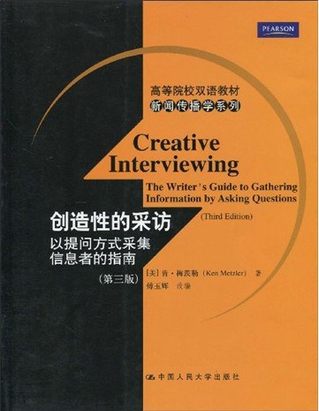 Creative interviewing : the writer's guide to gathering information by asking questions, third edition /