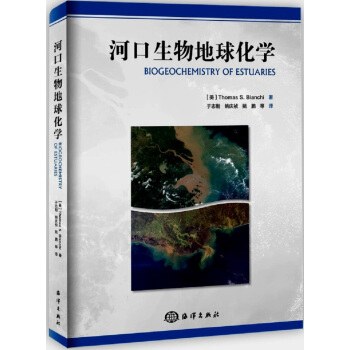 河口生物地球化学