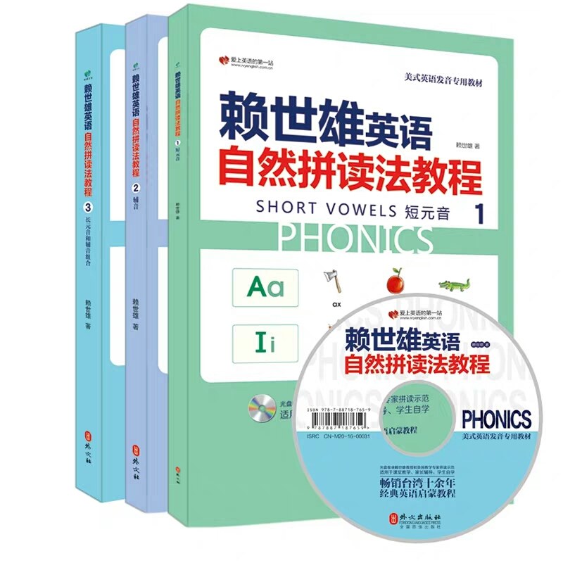 赖世雄英语自然拼读法教程 3 长元音和辅音组合